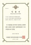 [위클리오늘] 남양주도시공사, 정약용 펀그라운드 공간안전인증 획득으로 안전성 입증
