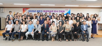 [위클리오늘] 진주시평생학습관, 2025년 하반기 정기과정 강사 간담회