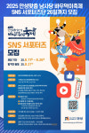 [위클리오늘] 2025 안성맞춤 남사당 바우덕이축제, SNS 서포터즈단 모집