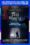 [위클리오늘] 인제군, 광복절 연휴 맞아 다채로운 문화행사 개최