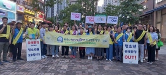 [위클리오늘] 파주시, 여름 휴가철 청소년유해환경 민관 합동점검 및 캠페인 실시