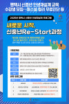 [위클리오늘] 평택시, 신중년 인생재설계 교육 수강생 모집