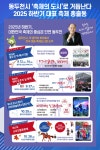 [위클리오늘] [기획] 동두천시, 락 음악의 뿌리에서 전국 대표 축제도시로 도약