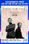 [위클리오늘] 2025 대관령음악제 기획공연 강원 사계 가을 티켓 오픈