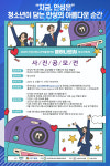 [위클리오늘] 지금, 안성은… 청소년이 담는 안성의 아름다운 순간