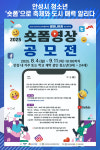 [위클리오늘] 안성시 청소년, 숏폼으로 축제와 도시 매력 알리다