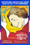 [위클리오늘] 세계적 명작 오페라 세빌리아의 이발사 초청공연 개최