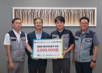 [위클리오늘] (주)케이티 서비스 남부 대구본부 안동지사, 영양군에 희망 나눔 성금 200만 원 기탁