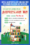 [위클리오늘] 광주시 송정작은도서관, 9월 8일 개관