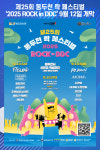 [위클리오늘] 제25회 동두천 락 페스티벌 개최