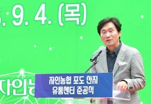 [위클리오늘] 경산시, 자인농협 포도 산지유통센터 준공…지역 포도 산업 경쟁력 제고