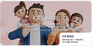 [위클리오늘] 경북도, K보듬 6000 예약 홈페이지 공식 오픈