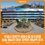 지방세_카카오페이안성시 | [위클리오늘] 안성시, 하반기 세외수입 징수강화기간 운영 실시