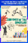 [위클리오늘] 구리시, 제18회 치매 극복의 날 기념 행복 콘서트 개최