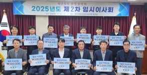 [위클리오늘] 대구지방검찰청 의성지청 한빛장학회, 지역 학생 장학금 1600만원 기탁