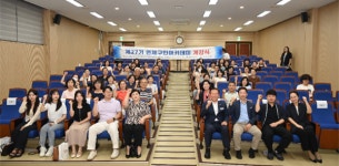 [위클리오늘] 연제구, 제27기 연제구민 아카데미 개강식 개최