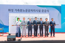 [위클리오늘] 화성시의회, 가축분뇨 공공처리시설 준공식 참석