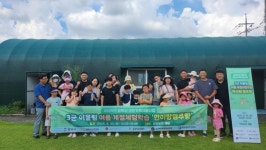 [위클리오늘] 평택시, 3군 어울림 계절 체험학습 진행