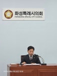 [위클리오늘] 화성시의회 김종복 의원, 화성문화예술의전당 무대음향장비 교체 관련 의혹 제기