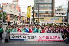 [위클리오늘] 부산진구, 추석 및 전국체전 맞이 도시환경정비 추진