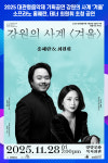 [위클리오늘] 2025 대관령음악제 강원의 사계 겨울 티켓 판매 시작
