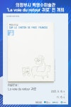 [위클리오늘] 의정부시, 웅장한 연합 연주와 학생·교사의 노력 빛나