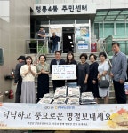 [위클리오늘] NH농협은행, 서울시교육청지점 사랑의 백미 나눔행사