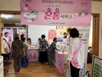 [위클리오늘] 이충우 여주시장, 경로당 어르신 건강 챙기러 직접 나서