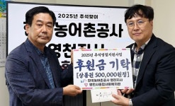 [위클리오늘] 한국농어촌공사 영천지사, 추석 맞아 관내 복지시설에 기부금 전달