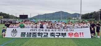 [위클리오늘] 성남 풍생중학교 축구부 5년 만에 전국 왕중왕전 진출 축구 강호 맥 이어가