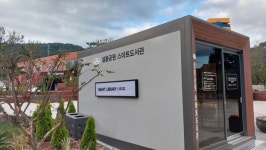 [위클리오늘] 이천시, 365일 자연과 책이 함께 이야기하는 설봉공원 스마트도서관 개관