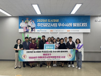 [위클리오늘] 해운대구 반송솔찬협동조합, 도시재생 주민공모사업 최우수 수상