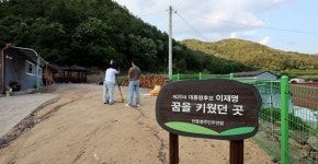 [위클리오늘] 李대통령 생가터 안동, 세금 들여 관광지 만든다...3억 투입
