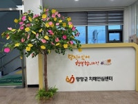 [위클리오늘] 양양군, 제18회 치매극복의 날 기념 치매인식개선 행사 성황리 개최