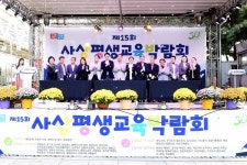[위클리오늘] 사상구, 제15회 사상 평생교육 박람회 성황리 개최