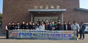 [위클리오늘] 평택시, 2025년 과학화예비군훈련 시민개방프로그램 실시