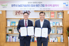 [위클리오늘] 양주시-양주도시공사, 농업기술센터 청사 이전 위ᐧ수탁 협약 체결