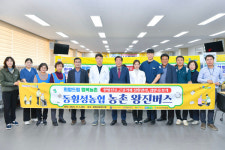 [위클리오늘] 횡성군 동횡성‧둔내 농협, 농촌 왕진버스 운영