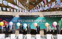 [위클리오늘] 영양군, 제2회 사회복지박람회 개최… 군청 앞 잔디광장