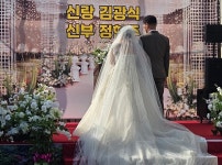 [위클리오늘] 경로당 준공식이 곧 결혼식… 영천시 임고면 평천1리, 온 마을이 신랑·신부 축하