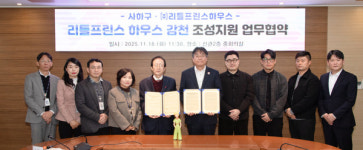 [위클리오늘] 사하구, 감천문화마을에 리틀프린스하우스 2026년 3월 개관