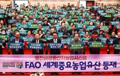 [위클리오늘] 울진군, 울진 금강송 산지농업시스템 FAO 세계중요농업유산 등재 기념행사