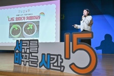 [위클리오늘] (포토) 광주 서구, 서구를 바꾸는 시간15 제7강 개최