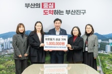 [위클리오늘] 부산진구, 건강증진사업 우수기관 포상금을 이웃돕기 성금으로 기탁