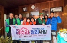 [위클리오늘] 부산 남구 대연6동묵은 때는 가라! 집수리․정리사업 실시