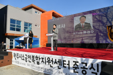 [위클리오늘] 원주시, 소공인복합지원센터 준공식 개최