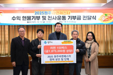[위클리오늘] 원주라면페스타 참여자·삼양식품, 연말 나눔 릴레이 동참