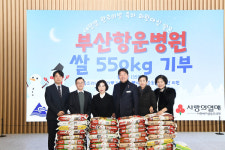[위클리오늘] 부산항운병원, 부산 동래구에 쌀 550kg 전달