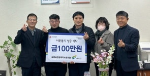 [위클리오늘] 여주시청 공무직 노동조합, 이웃돕기 성금 100만원 기탁