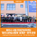 은빛요양원 시설 사진